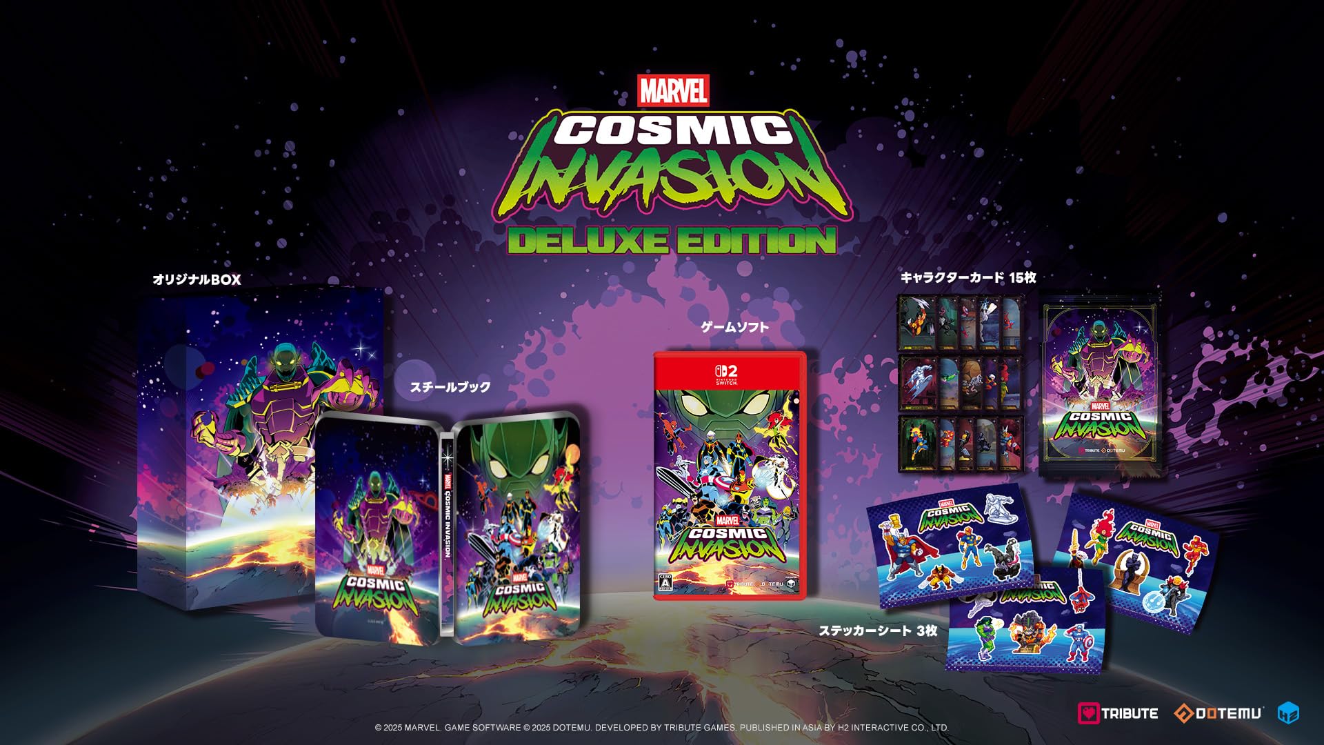 FAB Invoke Yendurai Marvel 2枚セット Amazon.co.jp: MARVEL Cosmic Invasion DELUXE EDITION -Switch2